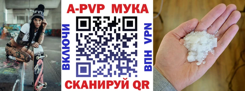 A PVP кристаллы  Купить закладки  Алатырь 