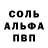 Alpha-PVP кристаллы Bev Holdsworth