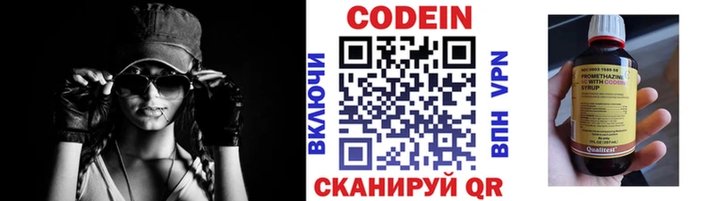 Купить закладки  Алатырь  Кодеиновый сироп Lean Purple Drank 