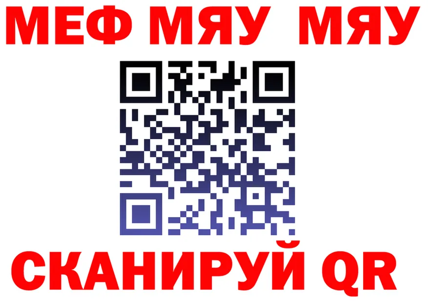 МЯУ-МЯУ мяу мяу зеркало площадка OMG Алатырь