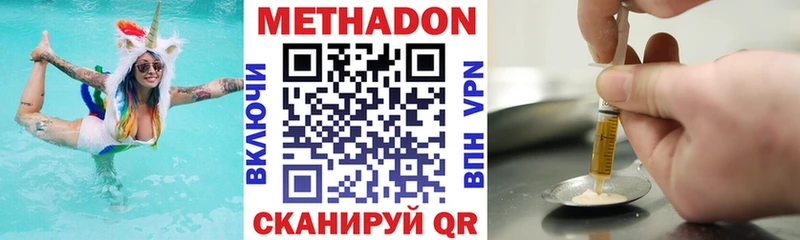 Купить где  Алатырь  Метадон methadone 