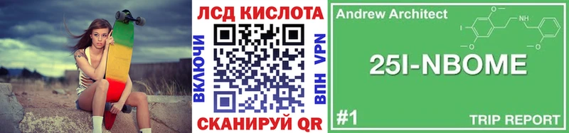 Купить  Алатырь  Марки 25I-NBOMe 1500мкг 